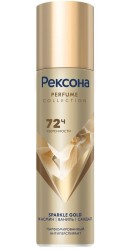 Дезодорант-антиперспирант Rexona Спаркл голд парфюмированный спрей 150 мл