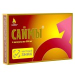 Саймы, капсулы 500 мг 4 шт БАД