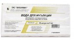 Вода для инъекций, растворитель для приготовления лекарственных форм для инъекций 5 мл 10 шт