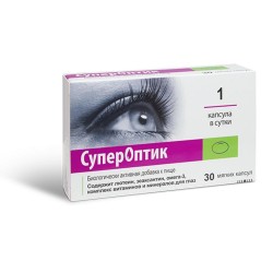 Супероптик 30 шт. капс. 850 мг