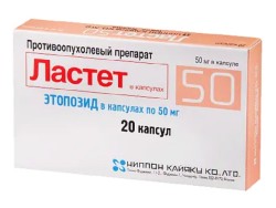 Ластет капс. 50 мг 20 шт.