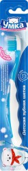 Зубная щетка детская Умка голубая