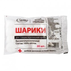 Ватные шарики стерильные 20 шт.