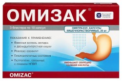 Омизак капс. 20 мг 30 шт.