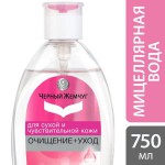 Мицеллярная вода для лица глаз и губ, Черный жемчуг 750 мл