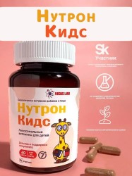 Нутрон Кидс Visus Lab БАД 60 шт. капс. 500 мг