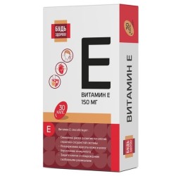 Витамин E 150 мг Будь здоров! 30 шт. капс. 700 мг