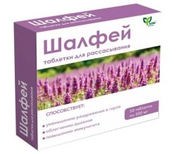 Шалфей 50 шт. табл. д/рассас. 500 мг