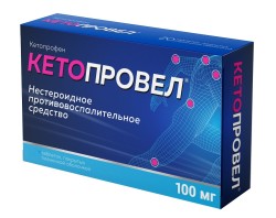 Кетопровел, табл. п/о пленочной 100 мг №10